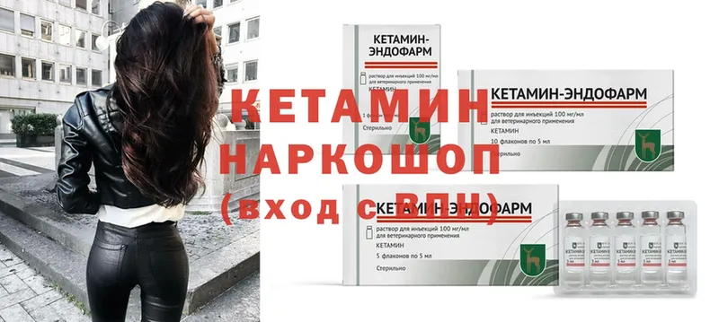 КЕТАМИН ketamine  Рыбное 