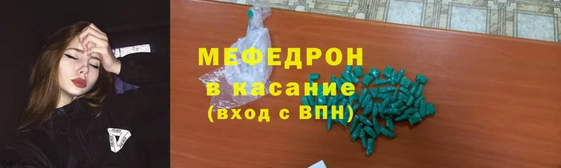 Мефедрон mephedrone  купить наркотики цена  Рыбное 